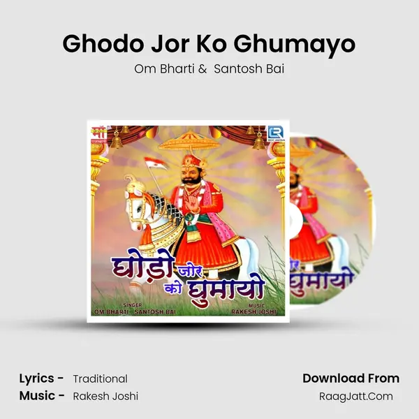 Ghodo Jor Ko Ghumayo MP3 Song by Om Bharti Cover