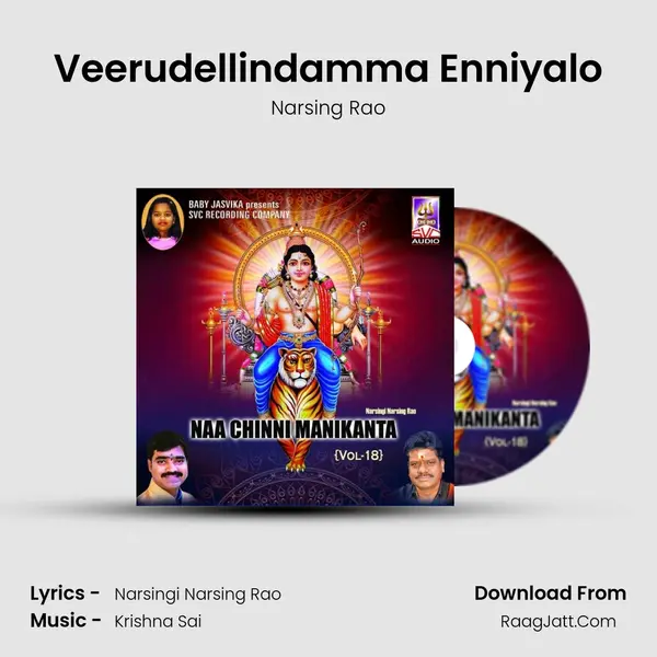 Veerudellindamma Enniyalo MP3 Song by Narsing Rao Cover