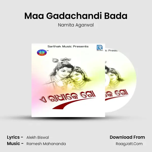 Maa Gadachandi Bada MP3 Song by Namita Agarwal Cover