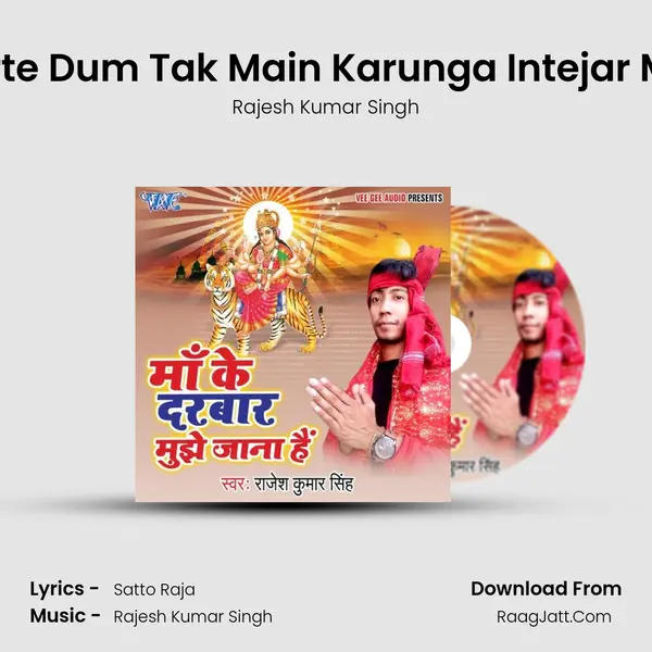 Marte Dum Tak Main Karunga Intejar Maa MP3 Song by Rajesh Kumar Singh Cover