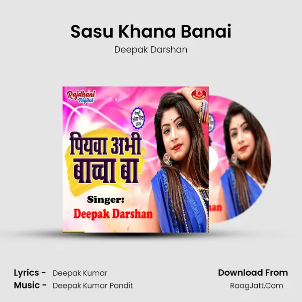 Sasu Khana Banai MP3 Song by Deepak Darshan Cover