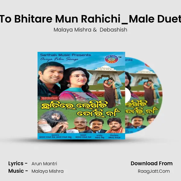 To Bhitare Mun Rahichi_Male Duet MP3 Song by Malaya Mishra Cover