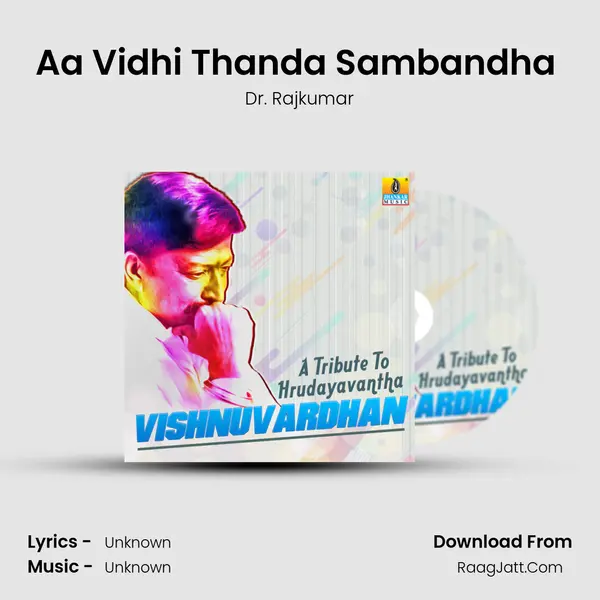 Aa Vidhi Thanda Sambandha (from "Karnataka Suputra") Cover
