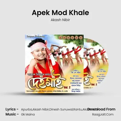 Dehomai 2019 - Akash Nibir