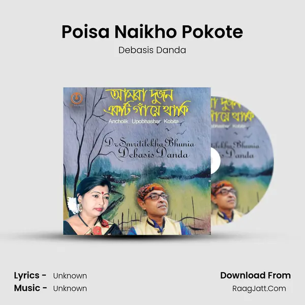 Poisa Naikho Pokote mp3 song