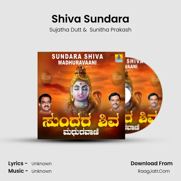Shiva Sundara MP3 Song by Sujatha Dutt Cover