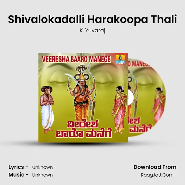 Shivalokadalli Harakoopa Thali MP3 Song by K. Yuvaraj Cover