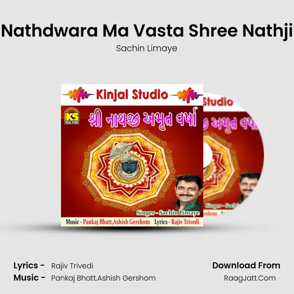 Nathdwara Ma Vasta Shree Nathji MP3 Song by Sachin Limaye Cover