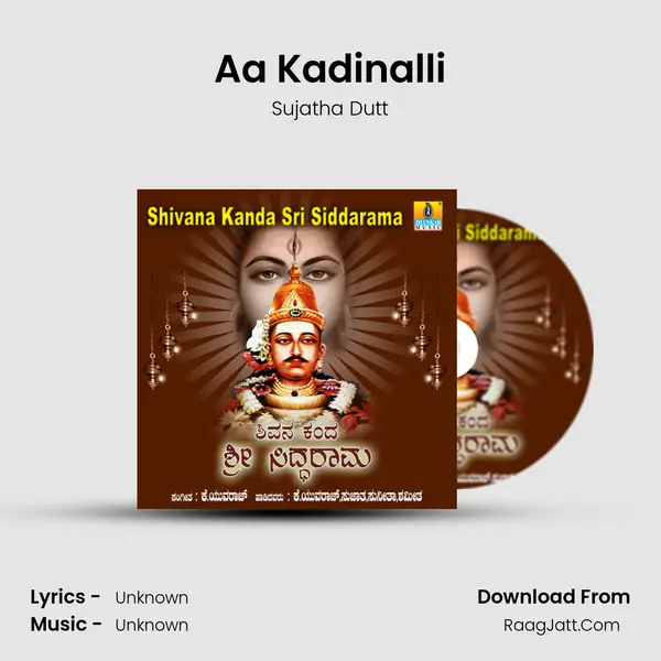 Aa Kadinalli MP3 Song by Sujatha Dutt Cover