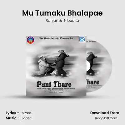 Mu Tumaku Bhalapae MP3 Song by Ranjan Cover