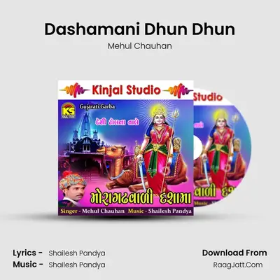 Dashamani Dhun Dhun MP3 Song by Mehul Chauhan Cover