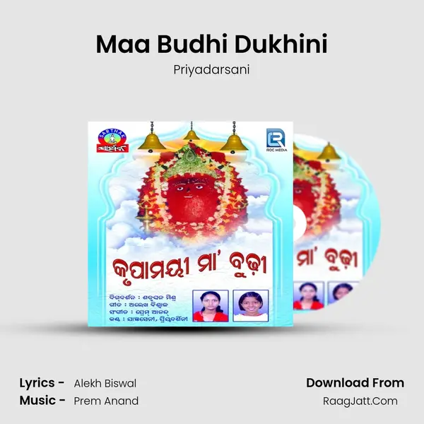 Maa Budhi Dukhini mp3 song
