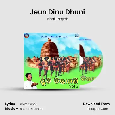 Jeun Dinu Dhuni mp3 song