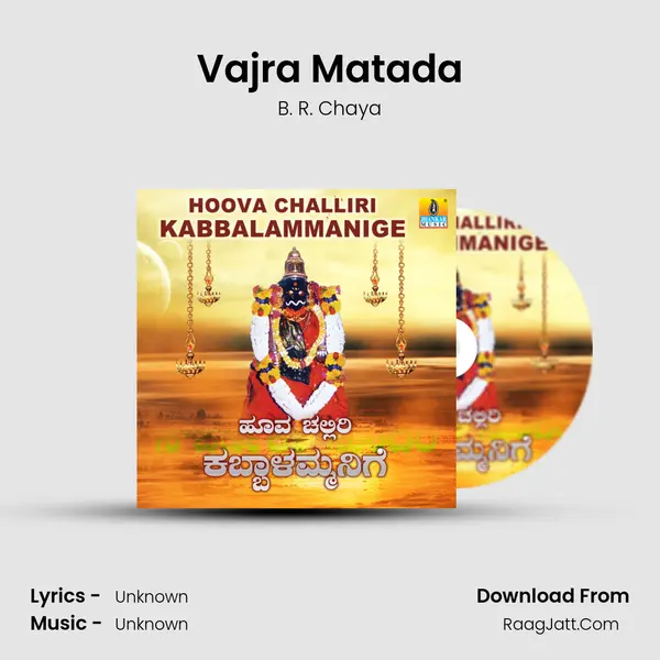 Vajra Matada MP3 Song by B. R. Chaya Cover