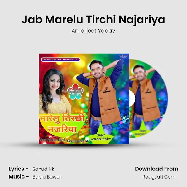 Jab Marelu Tirchi Najariya MP3 Song by Amarjeet Yadav Cover