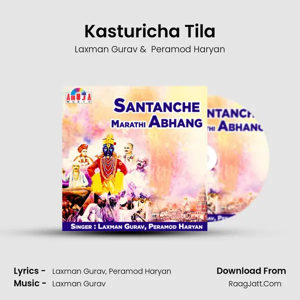 Kasturicha Tila mp3 song