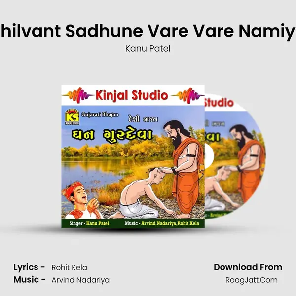 Shilvant Sadhune Vare Vare Namiye MP3 Song by Kanu Patel Cover