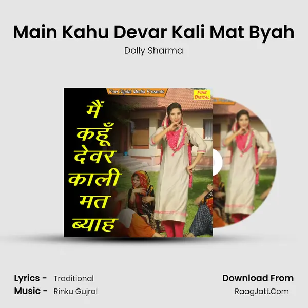 Main Kahu Devar Kali Mat Byah - Dolly Sharma