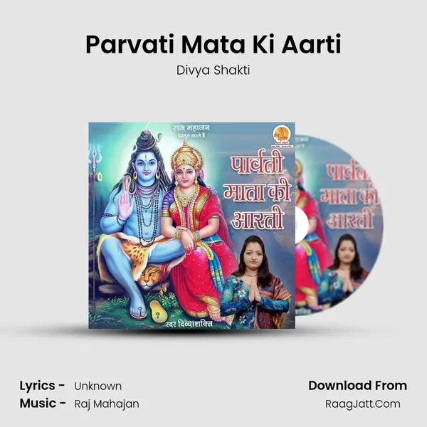 Parvati Mata Ki Aarti MP3 Song by Divya Shakti Cover