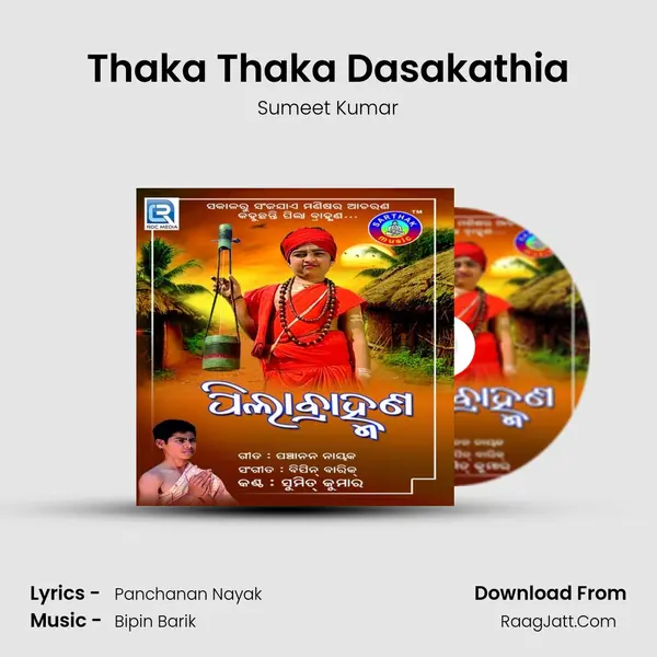 Thaka Thaka Dasakathia MP3 Song by Sumeet Kumar Cover