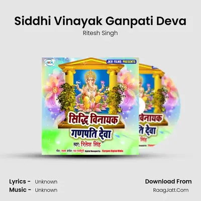 Siddhi Vinayak Ganpati Deva - Single - Ritesh Singh