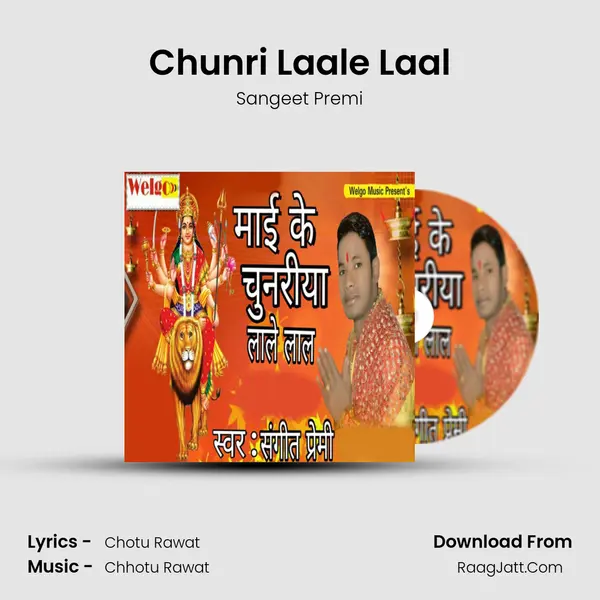Maai Ke Chunariya Laale Laal - Sangeet Premi