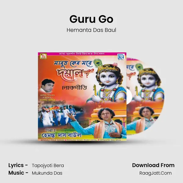 Guru Go MP3 Song by Hemanta Das Baul Cover