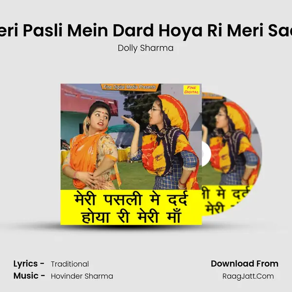 Meri Pasli Mein Dard Hoya Ri Meri Saas - Dolly Sharma