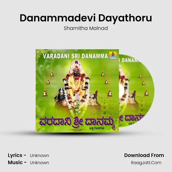 Danammadevi Dayathoru MP3 Song by Shamitha Malnad Cover