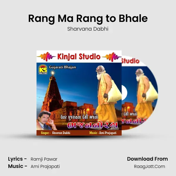 Rang Ma Rang to Bhale MP3 Song by Sharvana Dabhi Cover