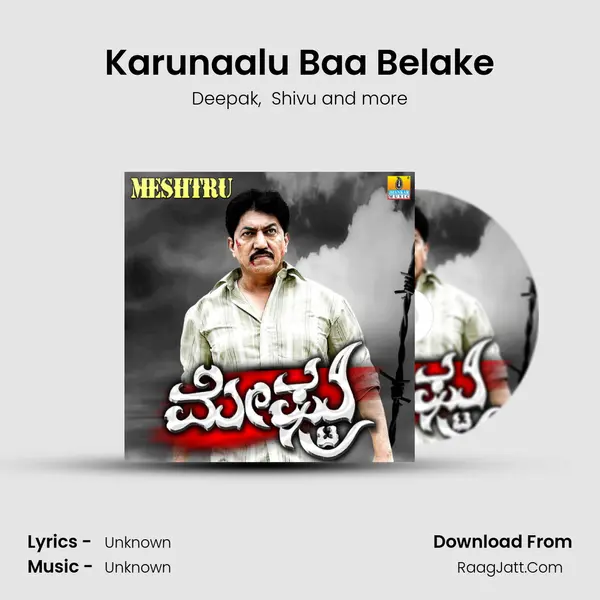 Karunaalu Baa Belake MP3 Song by Deepak Cover