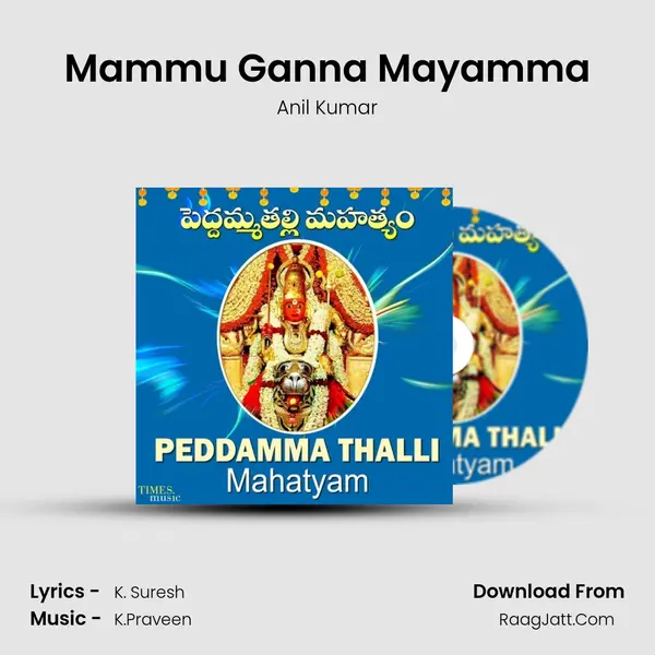 Mammu Ganna Mayamma MP3 Song by Anil Kumar Cover