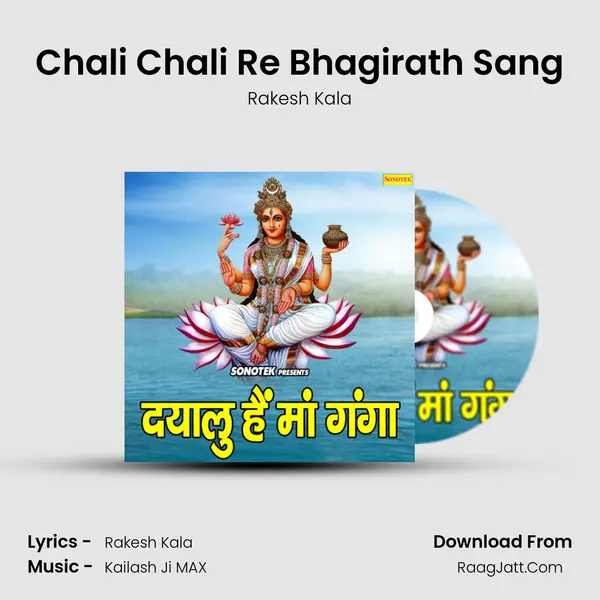 Chali Chali Re Bhagirath Sang Cover