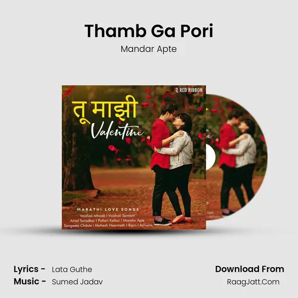 Thamb Ga Pori Cover