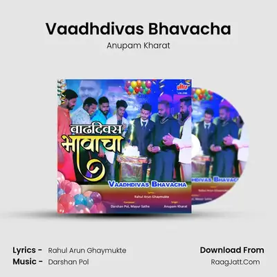 Vaadhdivas Bhavacha - Anupam Kharat