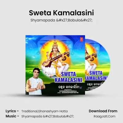Sweta Kamalasini - Shyamapada 'Babula'