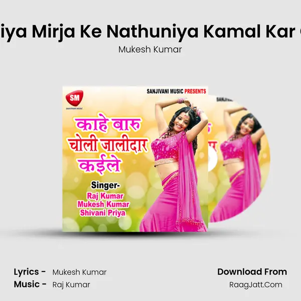 Saniya Mirja Ke Nathuniya Kamal Kar Gail MP3 Song by Mukesh Kumar Cover