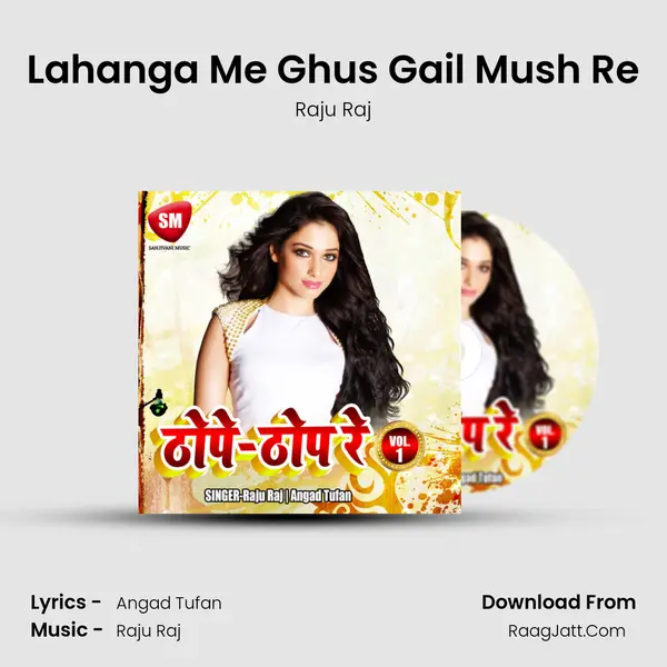 Lahanga Me Ghus Gail Mush Re MP3 Song by Raju Raj Cover