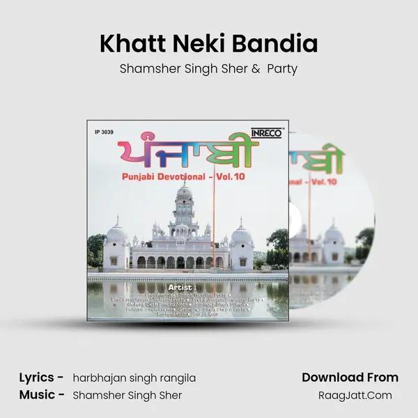 Khatt Neki Bandia MP3 Song by Shamsher Singh Sher Cover