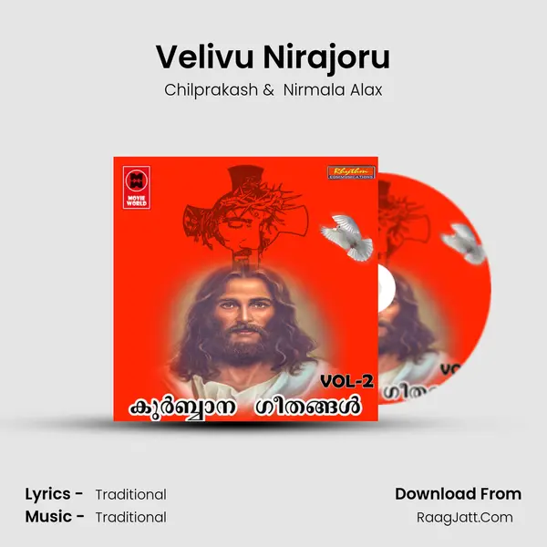 Velivu Nirajoru(M) mp3 song