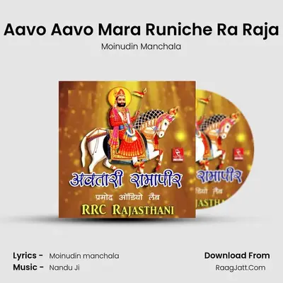 Aavo Aavo Mara Runiche Ra Raja MP3 Song by Moinudin Manchala Cover