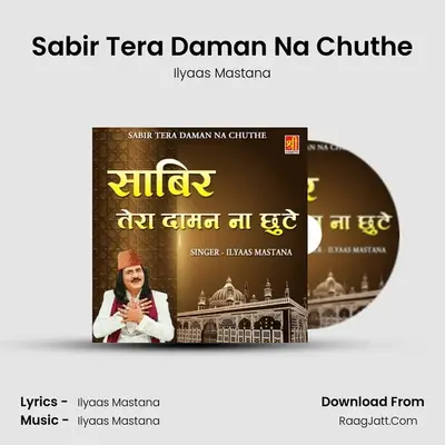 Sabir Tera Daman Na Chuthe - Ilyaas Mastana