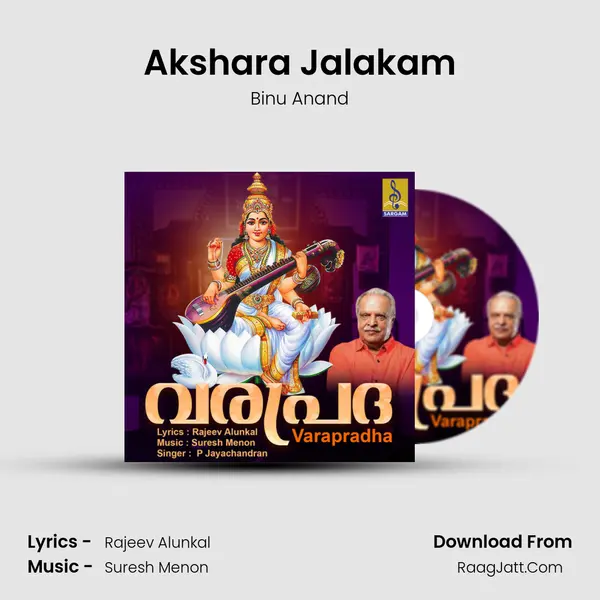 Akshara Jalakam MP3 Song by Binu Anand Cover