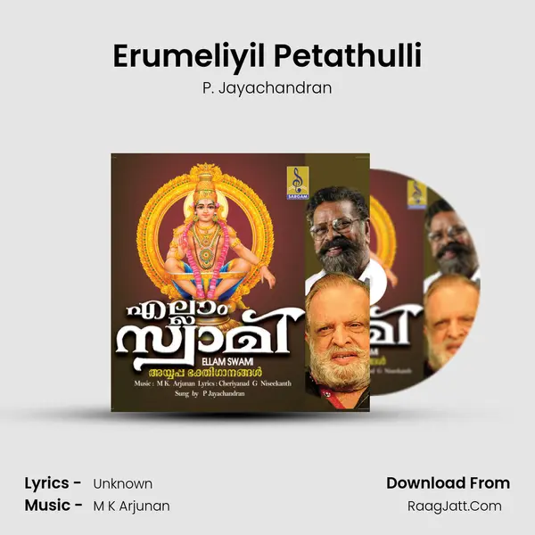 Erumeliyil Petathulli mp3 song
