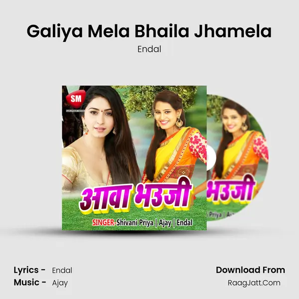 Galiya Mela Bhaila Jhamela MP3 Song by Endal Cover