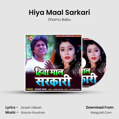 Hiya Maal Sarkari - Dhamu Babu