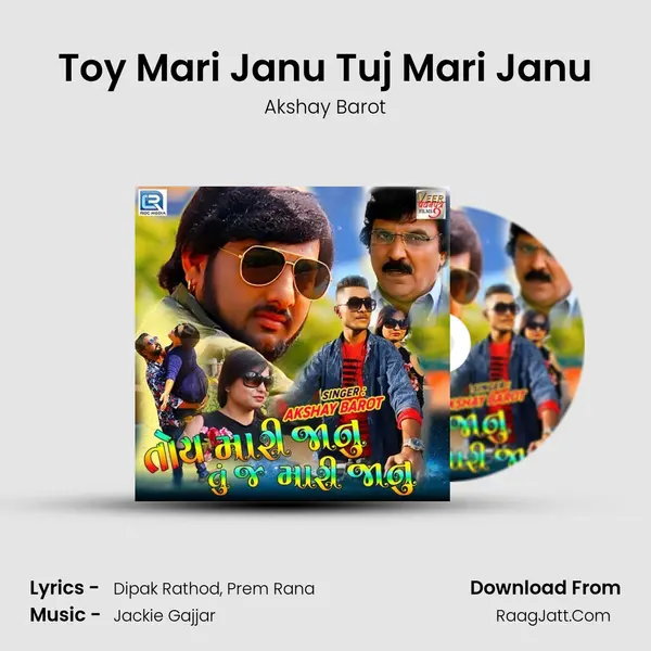 Toy Mari Janu Tuj Mari Janu MP3 Song by Akshay Barot Cover