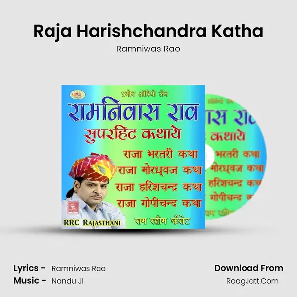 Raja Harishchandra Katha mp3 song