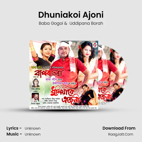 Dhuniakoi Ajoni MP3 Song by Baba Gogoi Cover