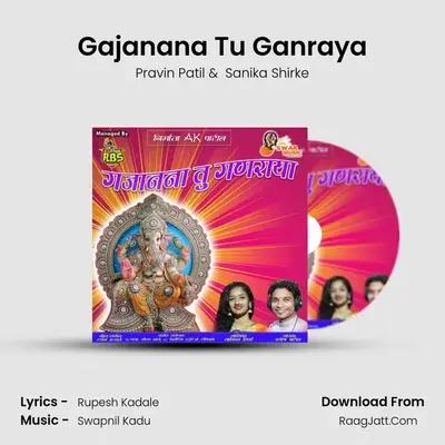 Gajanana Tu Ganraya mp3 song